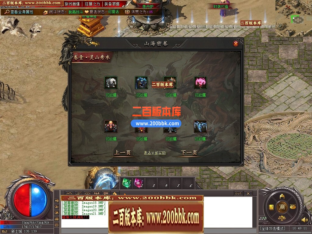 04月洪荒战纪正版剧情专属神器攻速单职业传奇脚本库-第六大陆-传奇单机版下载-新GOM引 - 新GOM