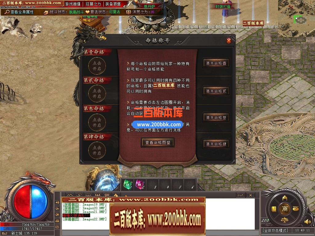 04月洪荒战纪正版剧情专属神器攻速单职业传奇脚本库-第六大陆-传奇单机版下载-新GOM引 - 新GOM