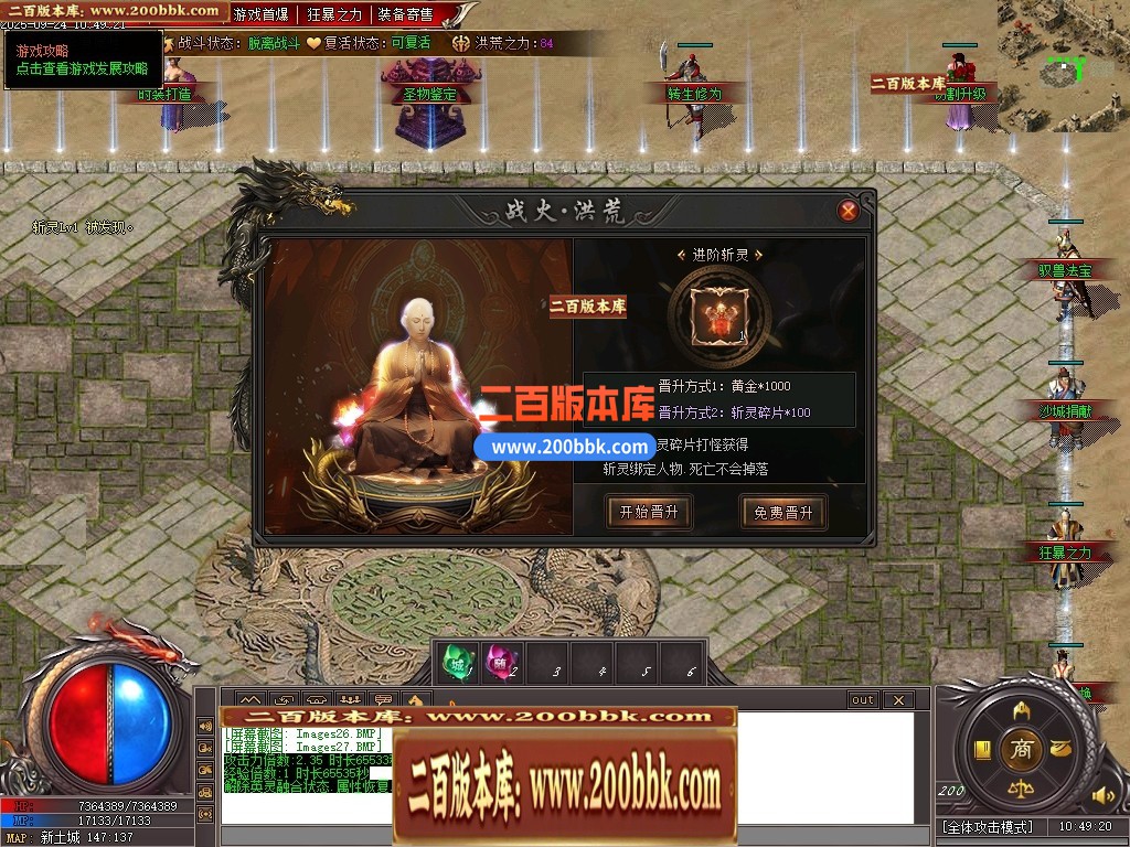 04月洪荒战纪正版剧情专属神器攻速单职业传奇脚本库-第六大陆-传奇单机版下载-新GOM引 - 新GOM