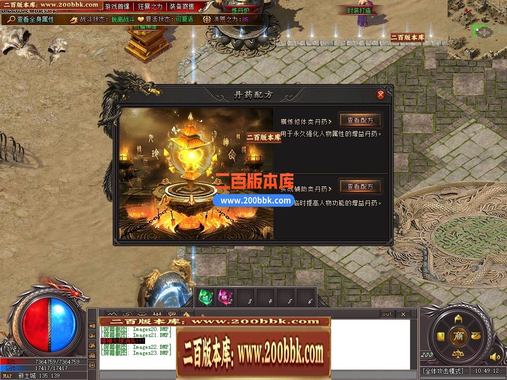 04月洪荒战纪正版剧情专属神器攻速单职业传奇脚本库-第六大陆-传奇单机版下载-新GOM引 - 新GOM