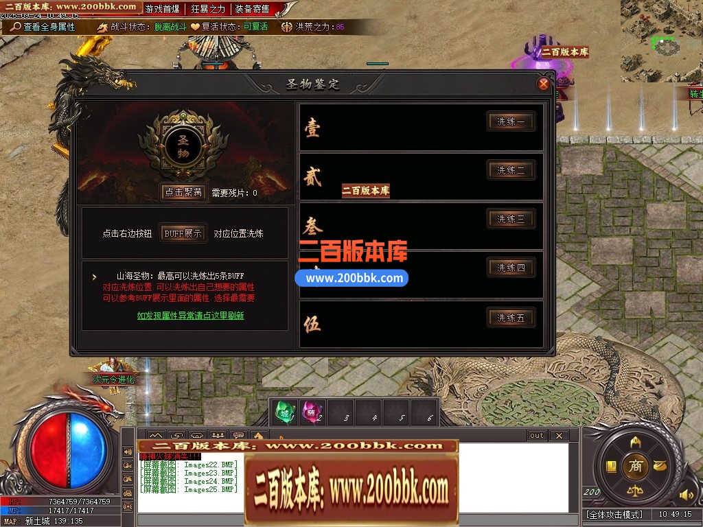 04月洪荒战纪正版剧情专属神器攻速单职业传奇脚本库-第六大陆-传奇单机版下载-新GOM引 - 新GOM