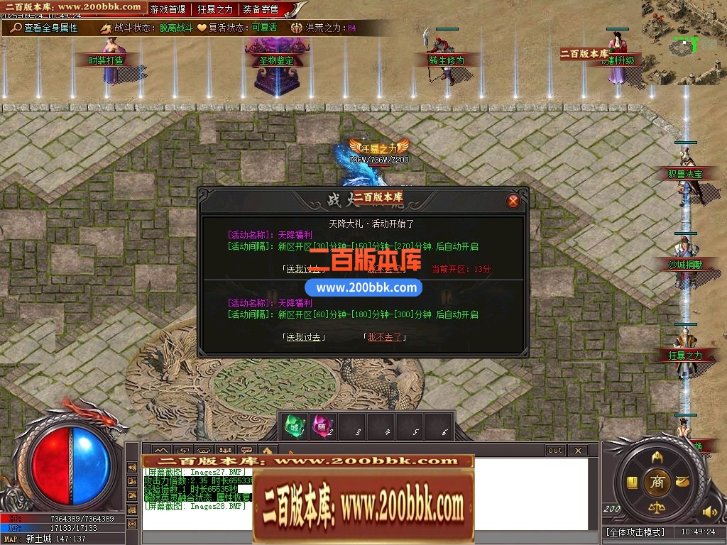 04月洪荒战纪正版剧情专属神器攻速单职业传奇脚本库-第六大陆-传奇单机版下载-新GOM引 - 新GOM