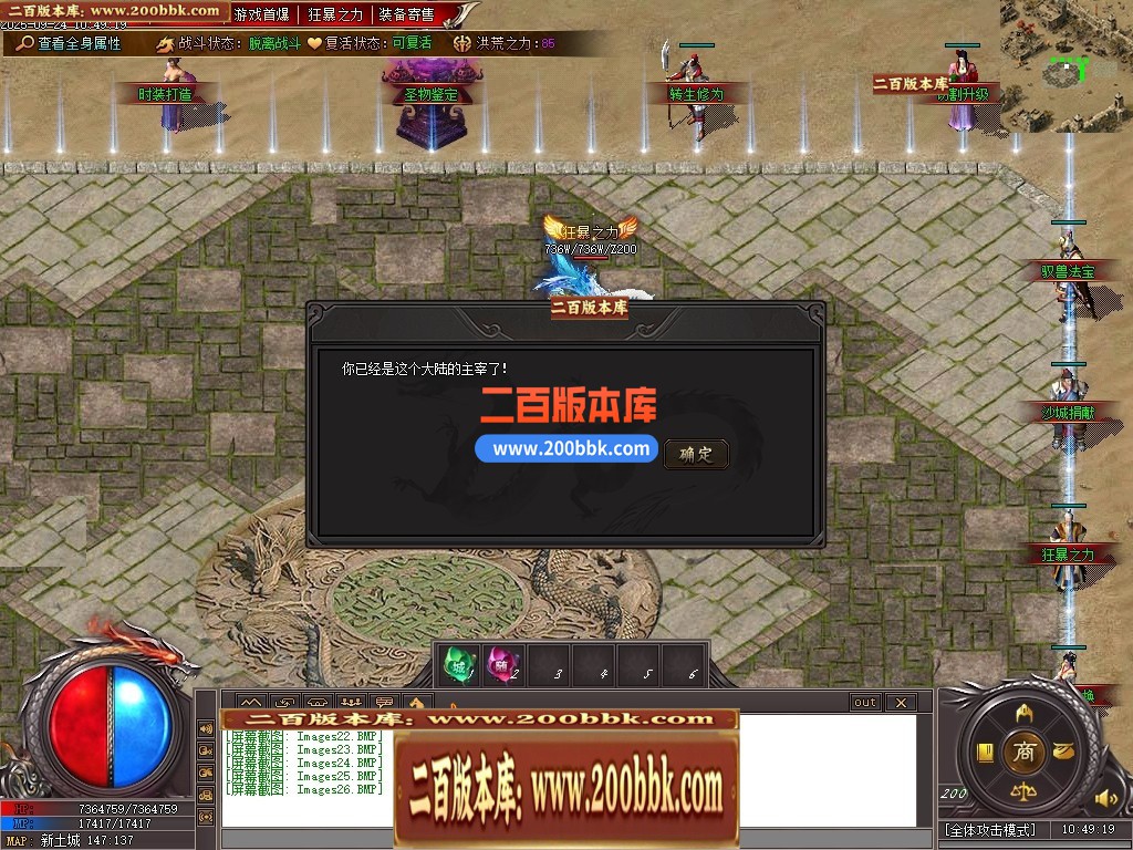 04月洪荒战纪正版剧情专属神器攻速单职业传奇脚本库-第六大陆-传奇单机版下载-新GOM引 - 新GOM