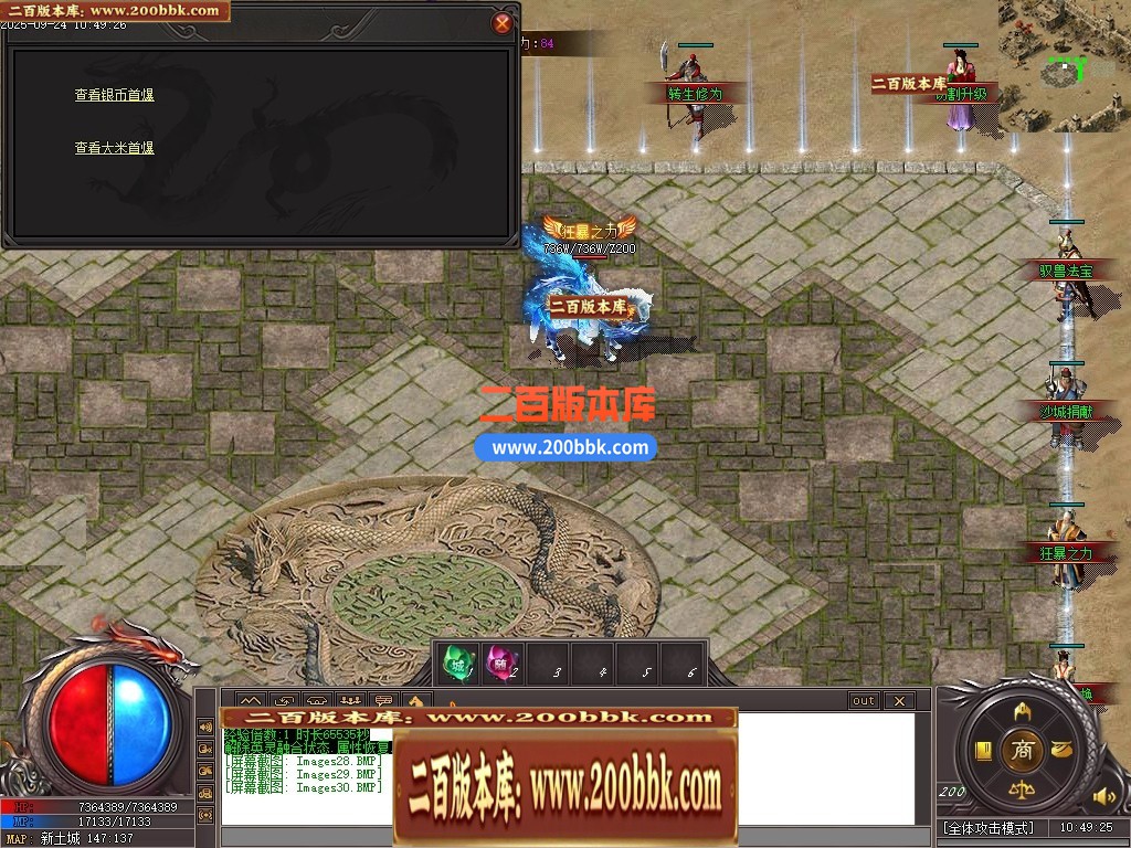 04月洪荒战纪正版剧情专属神器攻速单职业传奇脚本库-第六大陆-传奇单机版下载-新GOM引 - 新GOM