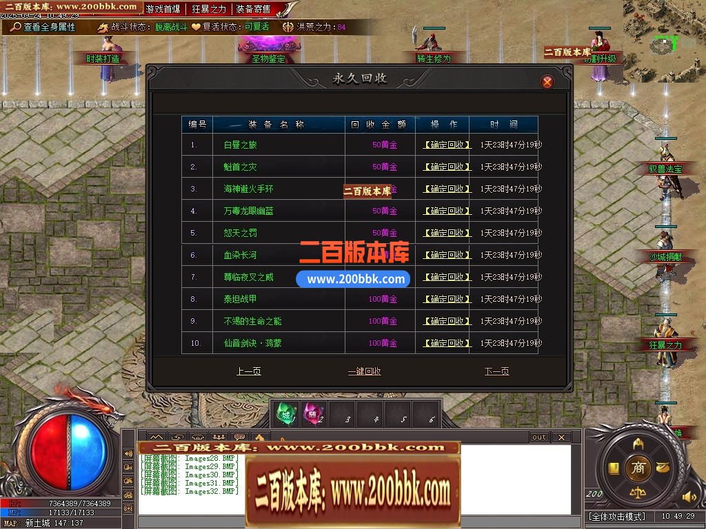 04月洪荒战纪正版剧情专属神器攻速单职业传奇脚本库-第六大陆-传奇单机版下载-新GOM引 - 新GOM