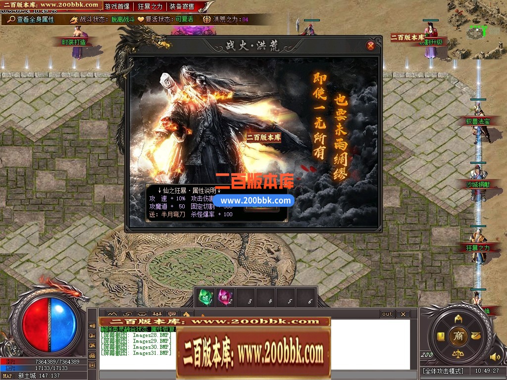 04月洪荒战纪正版剧情专属神器攻速单职业传奇脚本库-第六大陆-传奇单机版下载-新GOM引 - 新GOM