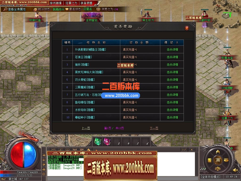 04月洪荒战纪正版剧情专属神器攻速单职业传奇脚本库-第六大陆-传奇单机版下载-新GOM引 - 新GOM