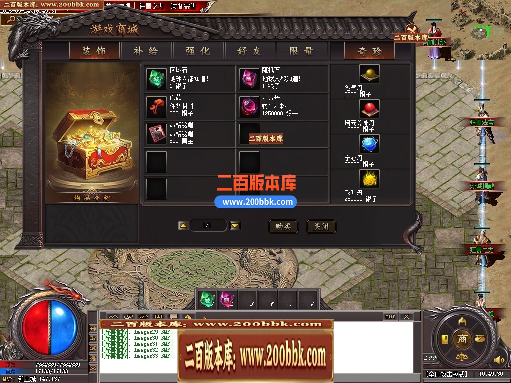 04月洪荒战纪正版剧情专属神器攻速单职业传奇脚本库-第六大陆-传奇单机版下载-新GOM引 - 新GOM