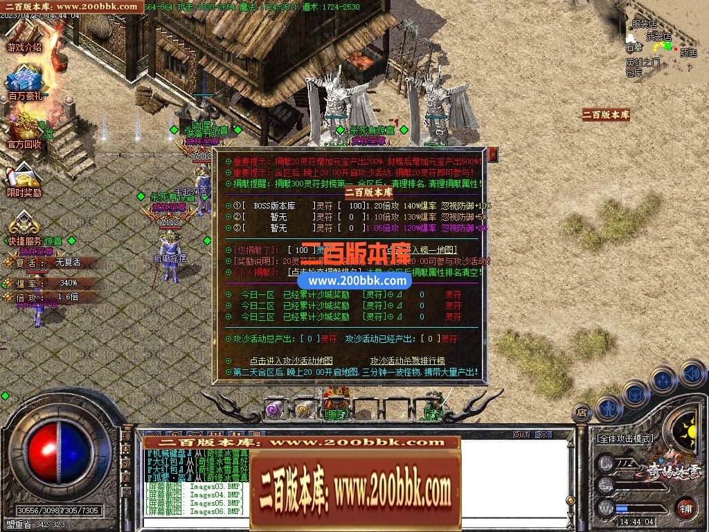 04月龙年奇缘冰雪微变单职业传奇版本库-传奇单机版下载-GOM引擎 - GOM