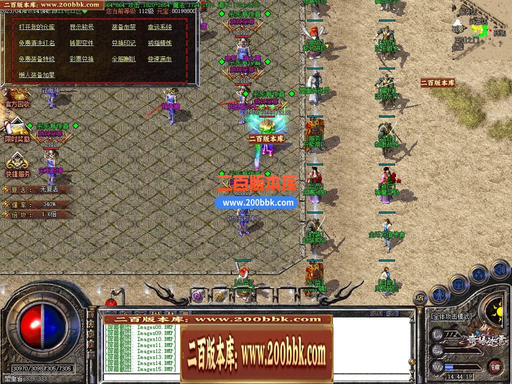 04月龙年奇缘冰雪微变单职业传奇版本库-传奇单机版下载-GOM引擎 - GOM