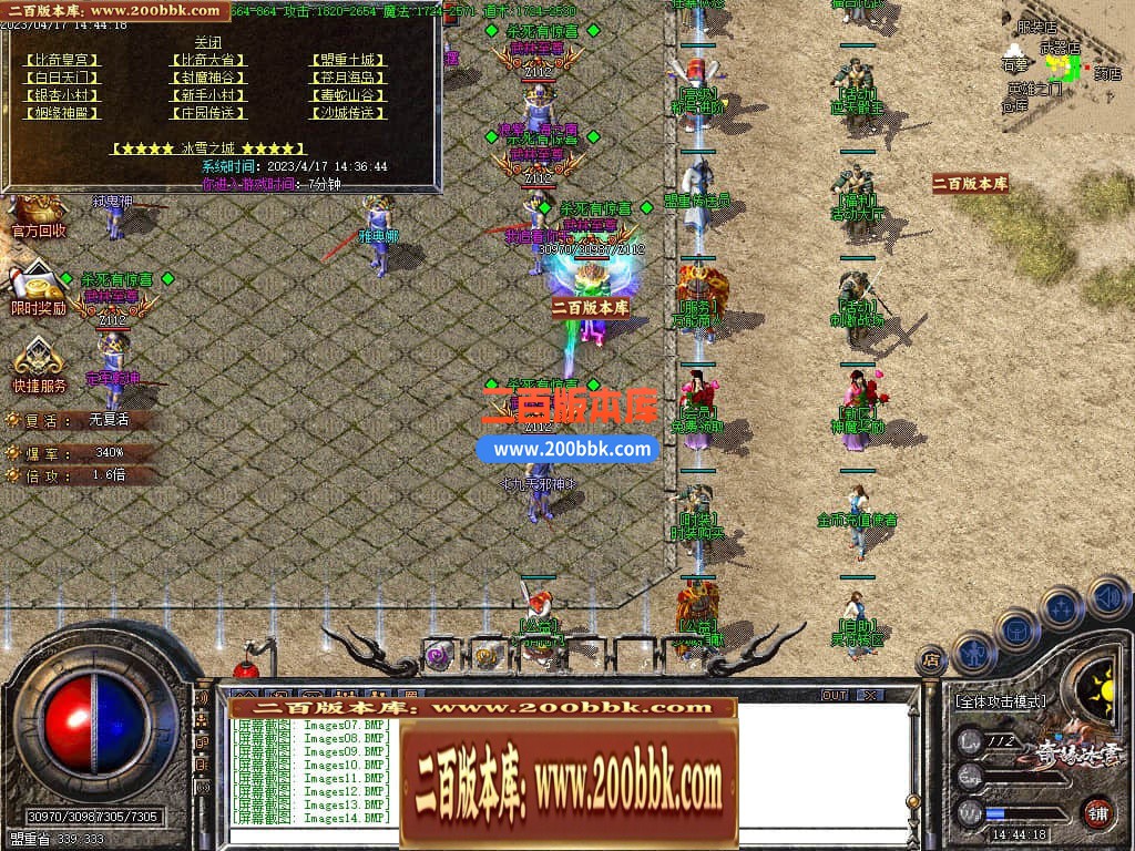 04月龙年奇缘冰雪微变单职业传奇版本库-传奇单机版下载-GOM引擎 - GOM