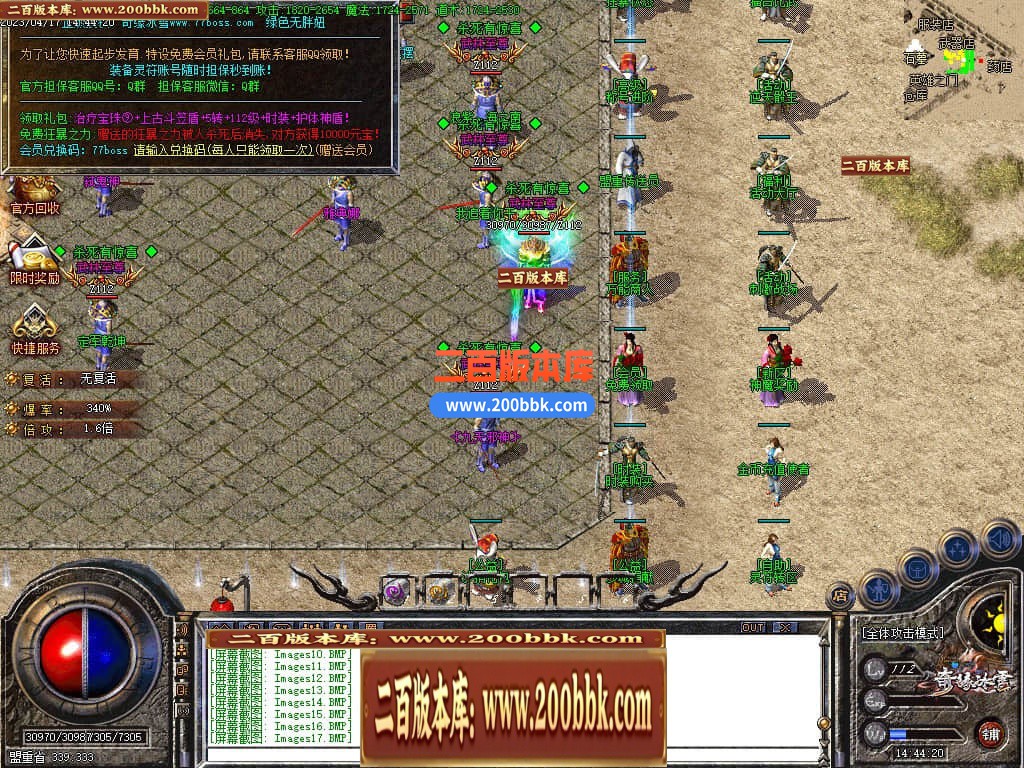 04月龙年奇缘冰雪微变单职业传奇版本库-传奇单机版下载-GOM引擎 - GOM