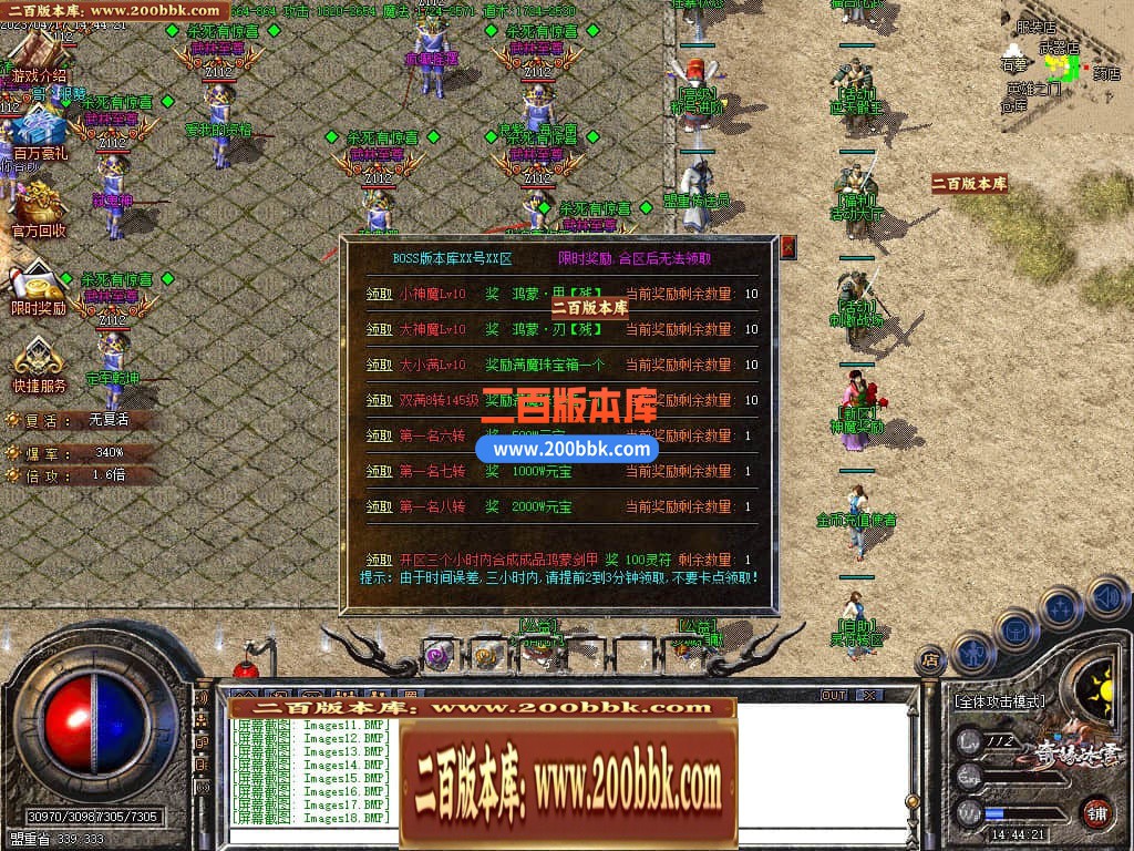 04月龙年奇缘冰雪微变单职业传奇版本库-传奇单机版下载-GOM引擎 - GOM