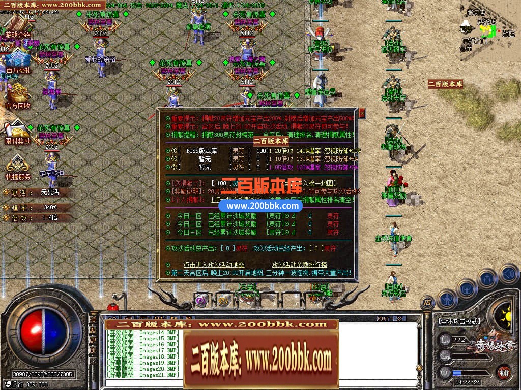 04月龙年奇缘冰雪微变单职业传奇版本库-传奇单机版下载-GOM引擎 - GOM