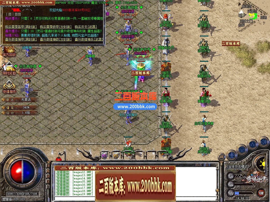 04月龙年奇缘冰雪微变单职业传奇版本库-传奇单机版下载-GOM引擎 - GOM