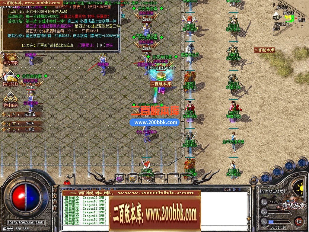 04月龙年奇缘冰雪微变单职业传奇版本库-传奇单机版下载-GOM引擎 - GOM