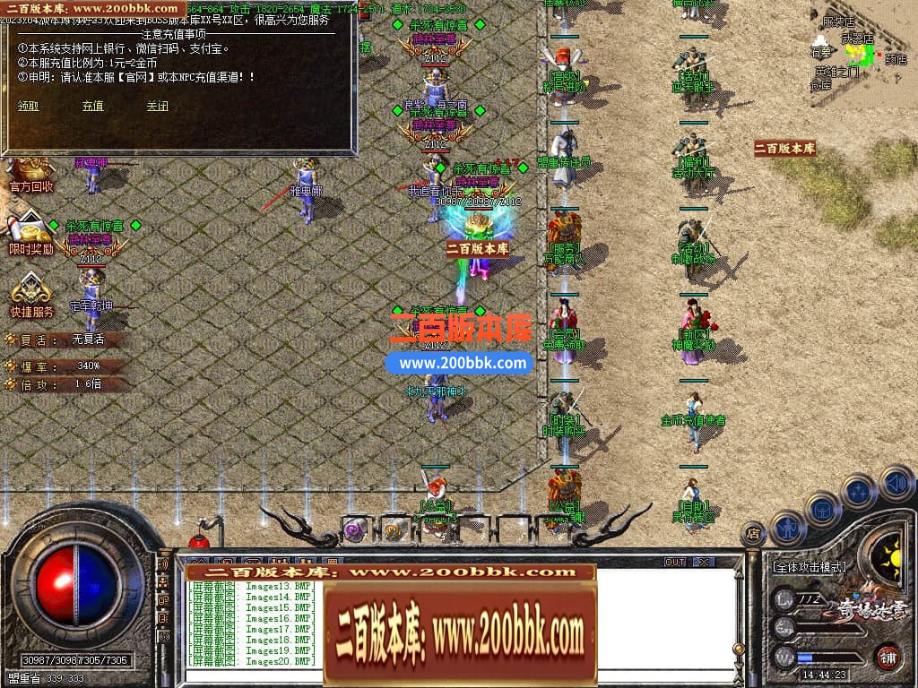 04月龙年奇缘冰雪微变单职业传奇版本库-传奇单机版下载-GOM引擎 - GOM