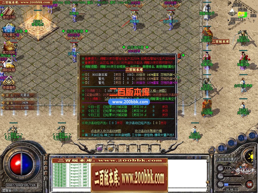 04月龙年奇缘冰雪微变单职业传奇版本库-传奇单机版下载-GOM引擎 - GOM
