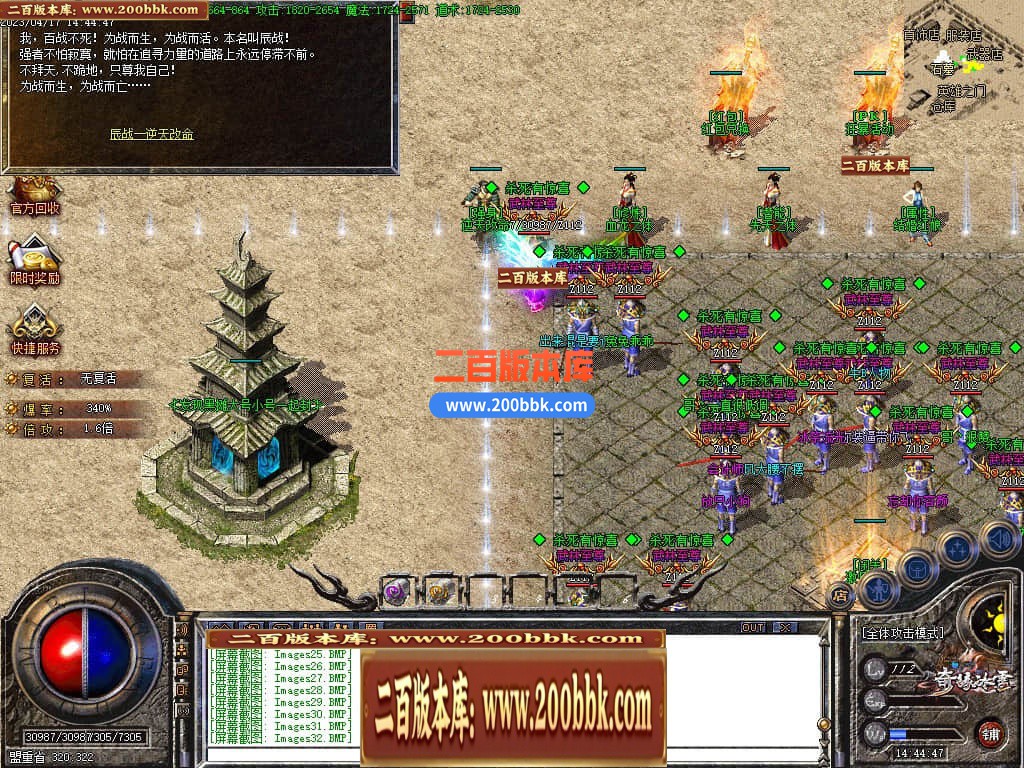 04月龙年奇缘冰雪微变单职业传奇版本库-传奇单机版下载-GOM引擎 - GOM