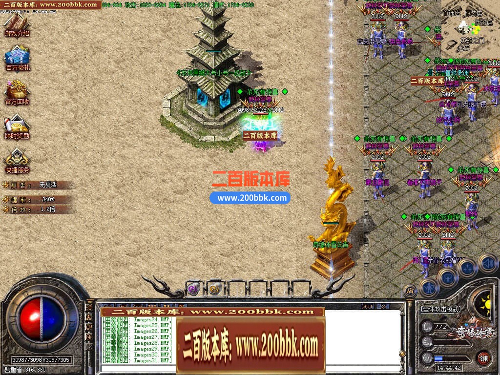 04月龙年奇缘冰雪微变单职业传奇版本库-传奇单机版下载-GOM引擎 - GOM