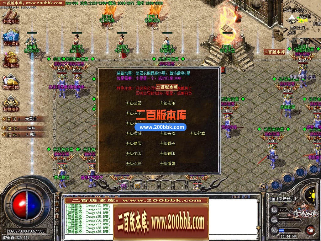 04月龙年奇缘冰雪微变单职业传奇版本库-传奇单机版下载-GOM引擎 - GOM
