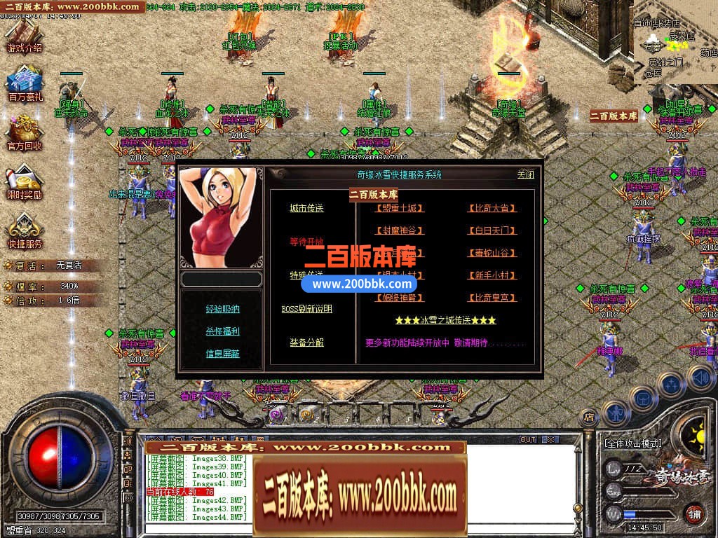04月龙年奇缘冰雪微变单职业传奇版本库-传奇单机版下载-GOM引擎 - GOM