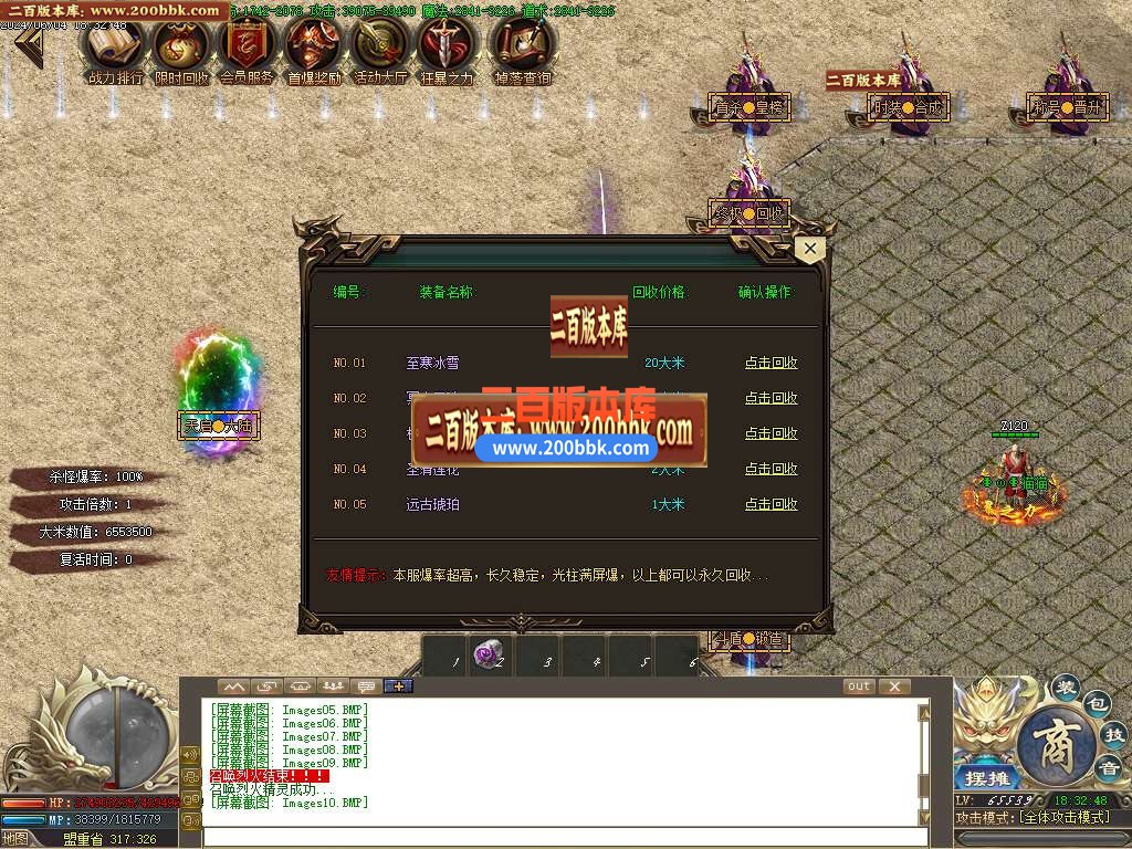 04月战飞仙冰雪单职业传奇版本库-传奇单机版下载-GOM引擎 - GOM