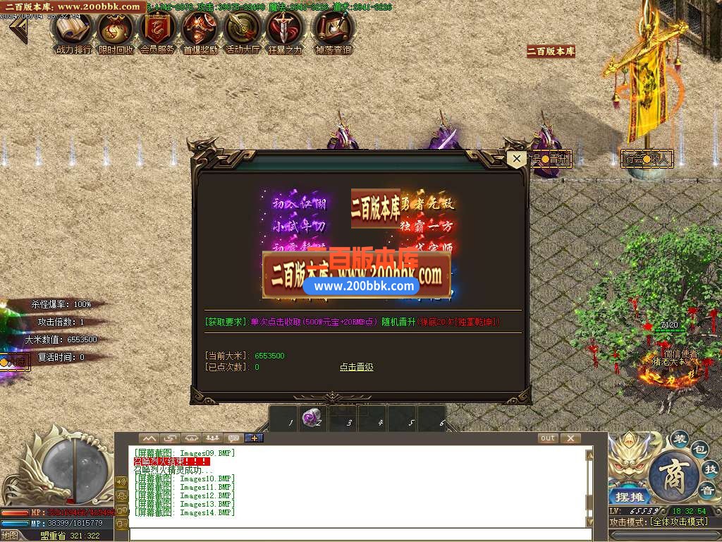 04月战飞仙冰雪单职业传奇版本库-传奇单机版下载-GOM引擎 - GOM