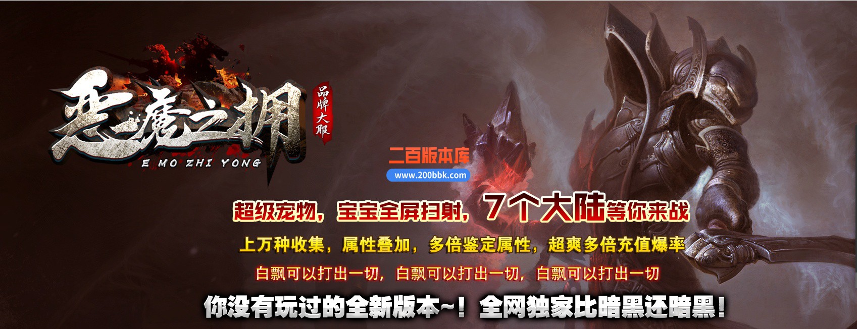 04月恶魔之拥三职业七大陆宠物版传奇gm论坛-传奇单机版下载-翎风引擎