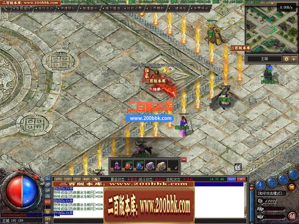 04月恶魔之拥三职业七大陆宠物版传奇gm论坛-传奇单机版下载-翎风引擎 - 翎风
