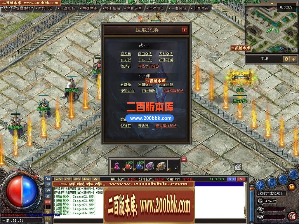 04月恶魔之拥三职业七大陆宠物版传奇gm论坛-传奇单机版下载-翎风引擎 - 翎风
