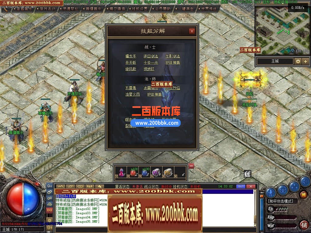 04月恶魔之拥三职业七大陆宠物版传奇gm论坛-传奇单机版下载-翎风引擎 - 翎风