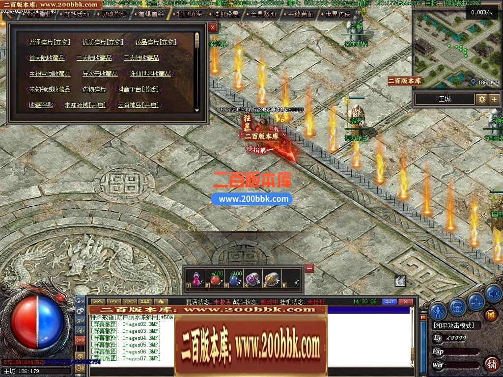 04月恶魔之拥三职业七大陆宠物版传奇gm论坛-传奇单机版下载-翎风引擎 - 翎风