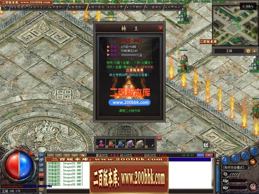 04月恶魔之拥三职业七大陆宠物版传奇gm论坛-传奇单机版下载-翎风引擎 - 翎风