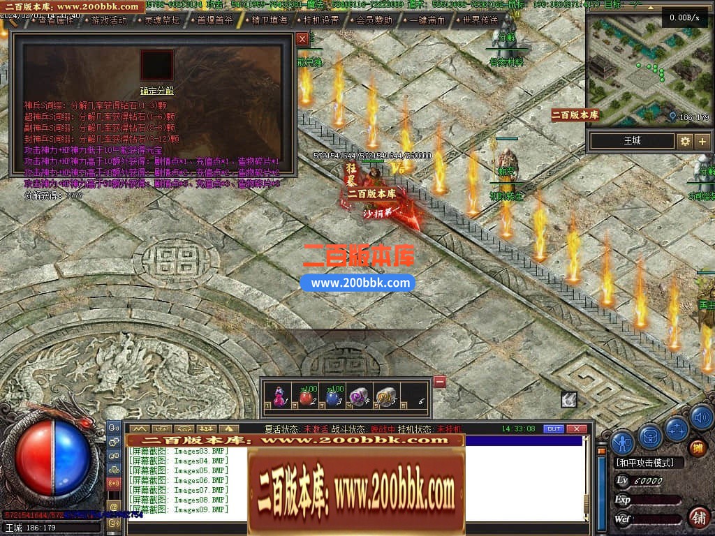 04月恶魔之拥三职业七大陆宠物版传奇gm论坛-传奇单机版下载-翎风引擎 - 翎风