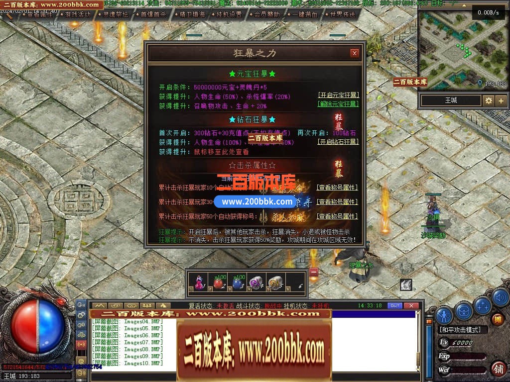 04月恶魔之拥三职业七大陆宠物版传奇gm论坛-传奇单机版下载-翎风引擎 - 翎风