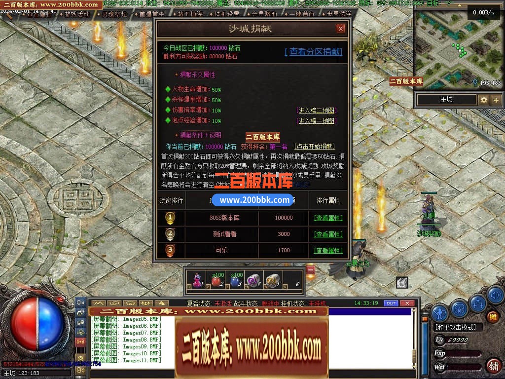 04月恶魔之拥三职业七大陆宠物版传奇gm论坛-传奇单机版下载-翎风引擎 - 翎风