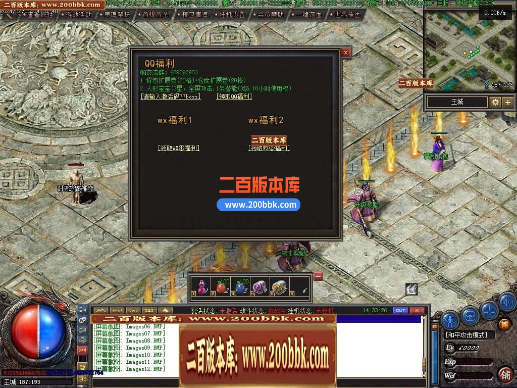 04月恶魔之拥三职业七大陆宠物版传奇gm论坛-传奇单机版下载-翎风引擎 - 翎风