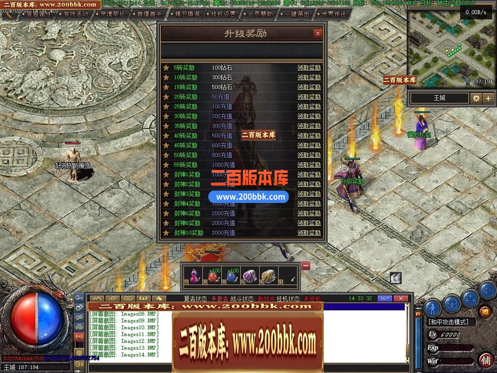 04月恶魔之拥三职业七大陆宠物版传奇gm论坛-传奇单机版下载-翎风引擎 - 翎风