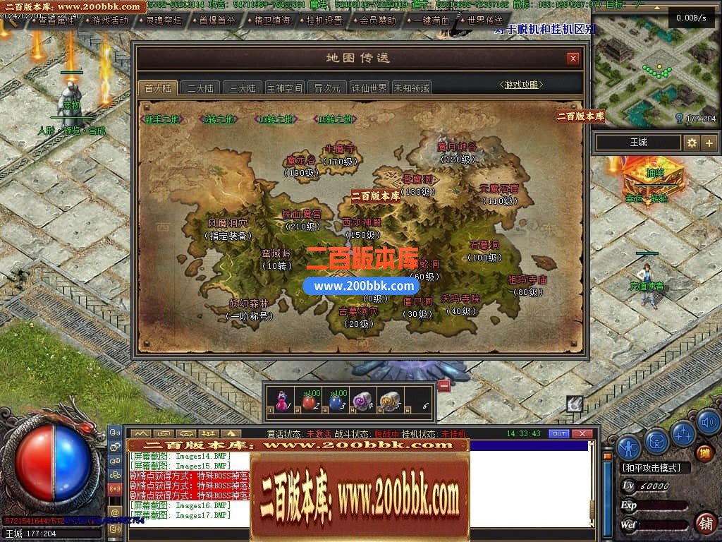 04月恶魔之拥三职业七大陆宠物版传奇gm论坛-传奇单机版下载-翎风引擎 - 翎风