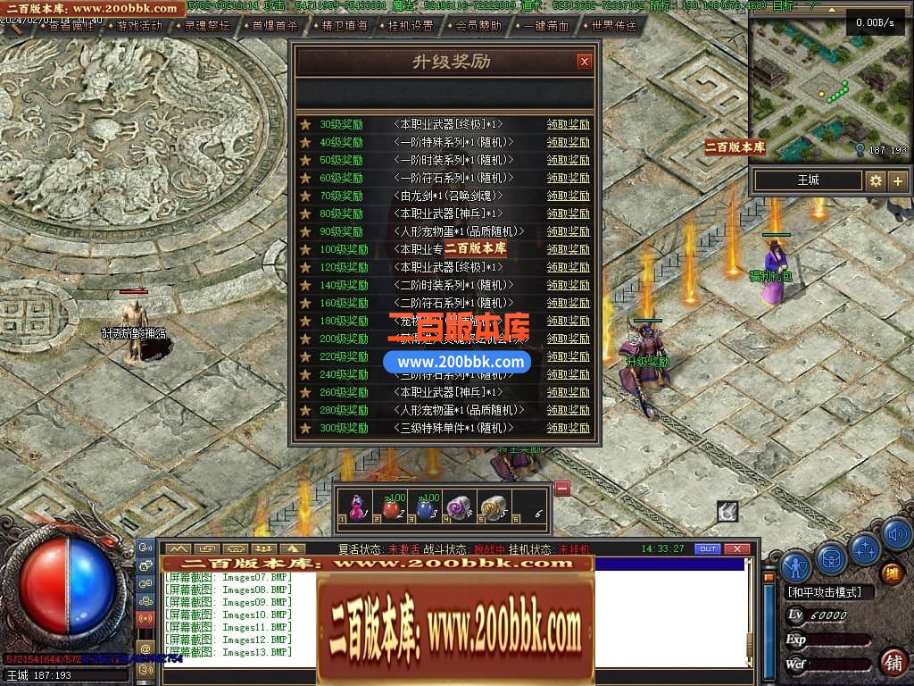 04月恶魔之拥三职业七大陆宠物版传奇gm论坛-传奇单机版下载-翎风引擎 - 翎风