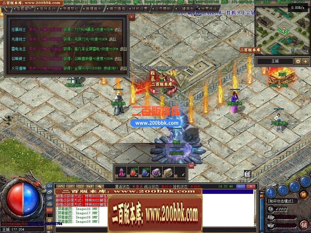 04月恶魔之拥三职业七大陆宠物版传奇gm论坛-传奇单机版下载-翎风引擎 - 翎风