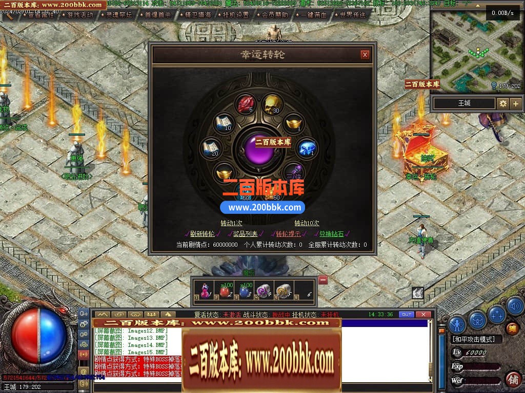 04月恶魔之拥三职业七大陆宠物版传奇gm论坛-传奇单机版下载-翎风引擎 - 翎风