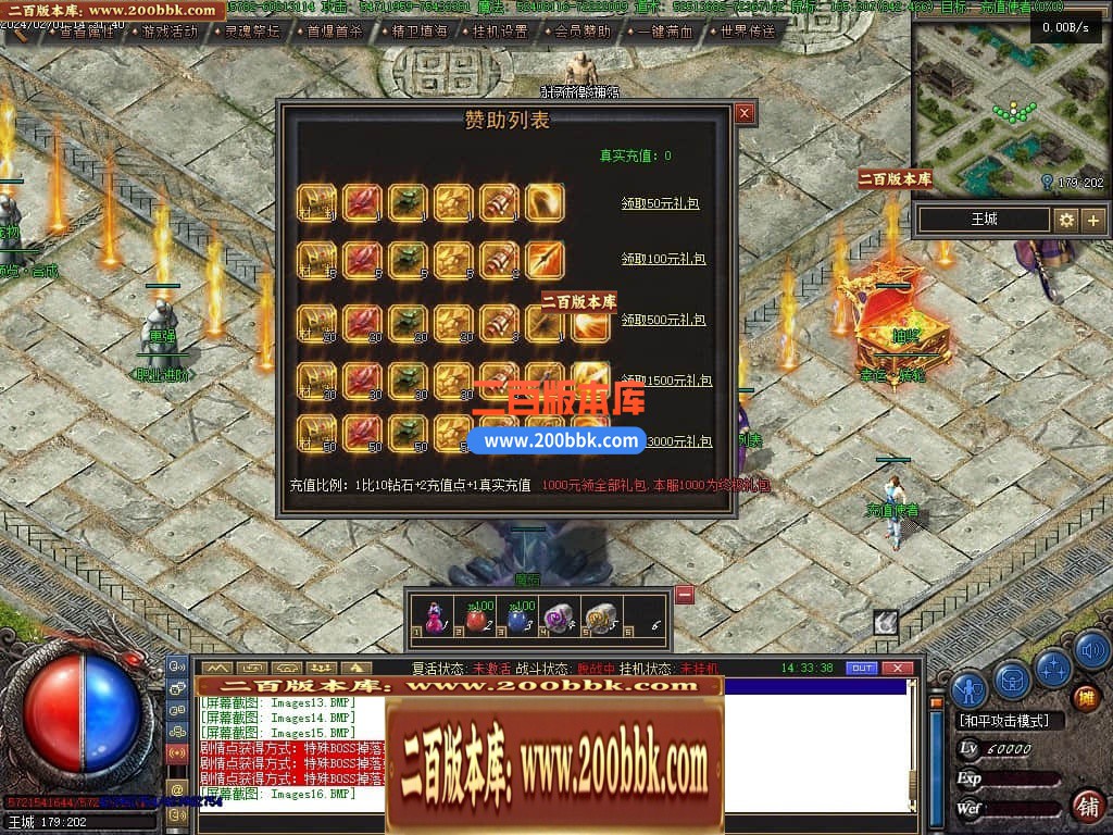 04月恶魔之拥三职业七大陆宠物版传奇gm论坛-传奇单机版下载-翎风引擎 - 翎风