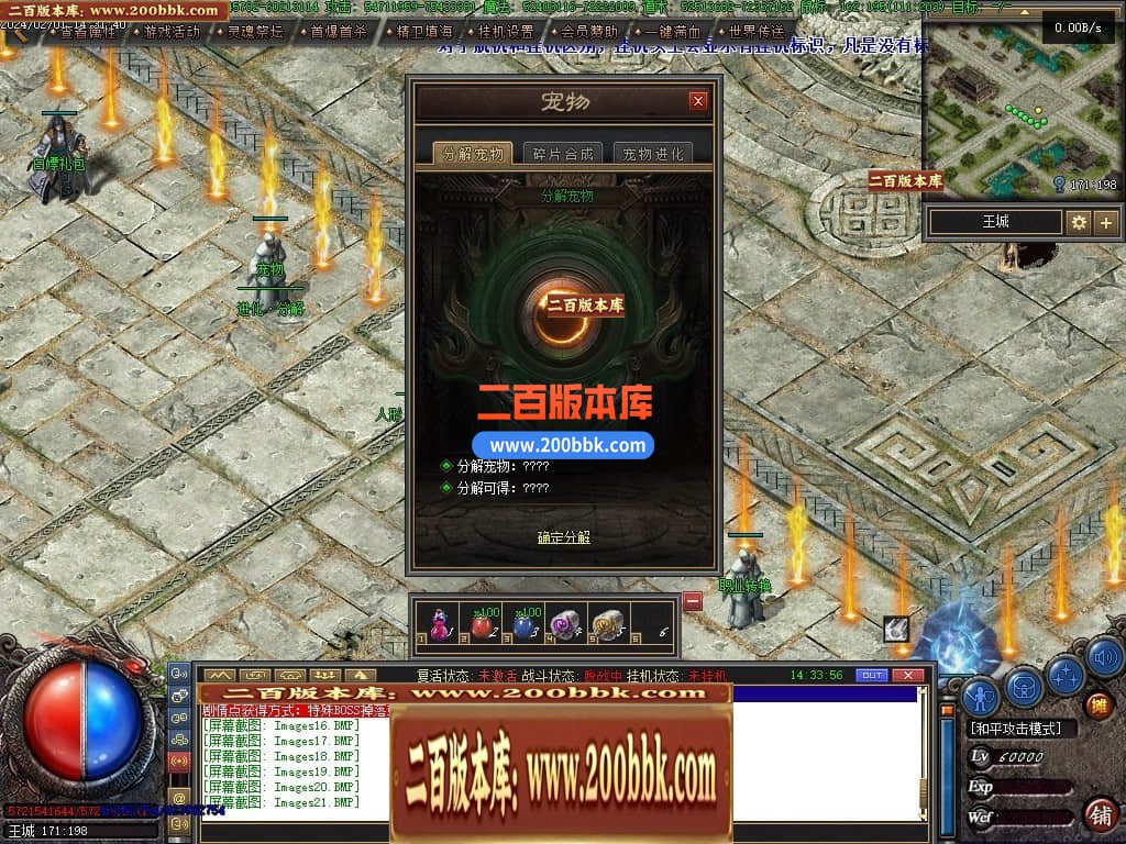 04月恶魔之拥三职业七大陆宠物版传奇gm论坛-传奇单机版下载-翎风引擎 - 翎风