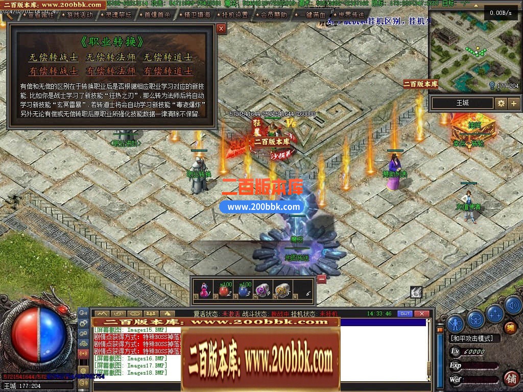 04月恶魔之拥三职业七大陆宠物版传奇gm论坛-传奇单机版下载-翎风引擎 - 翎风