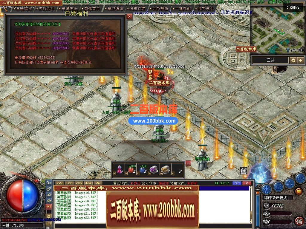 04月恶魔之拥三职业七大陆宠物版传奇gm论坛-传奇单机版下载-翎风引擎 - 翎风