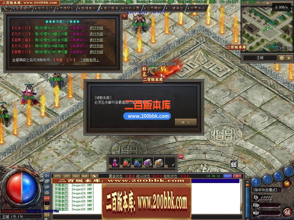 04月恶魔之拥三职业七大陆宠物版传奇gm论坛-传奇单机版下载-翎风引擎 - 翎风