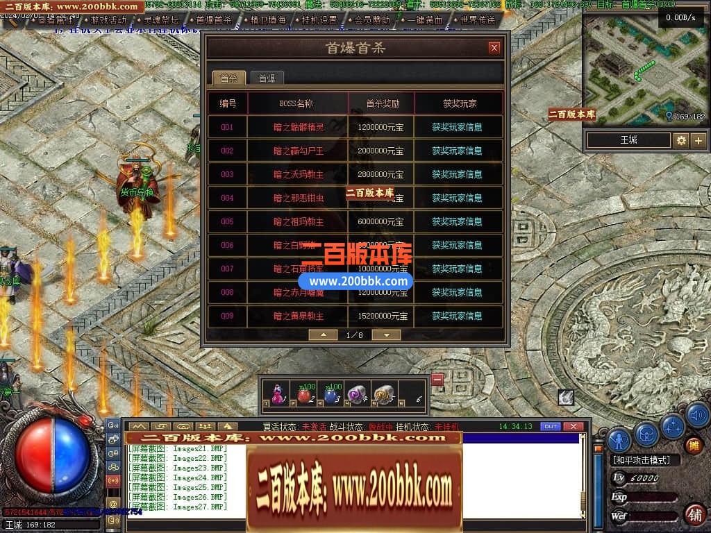 04月恶魔之拥三职业七大陆宠物版传奇gm论坛-传奇单机版下载-翎风引擎 - 翎风