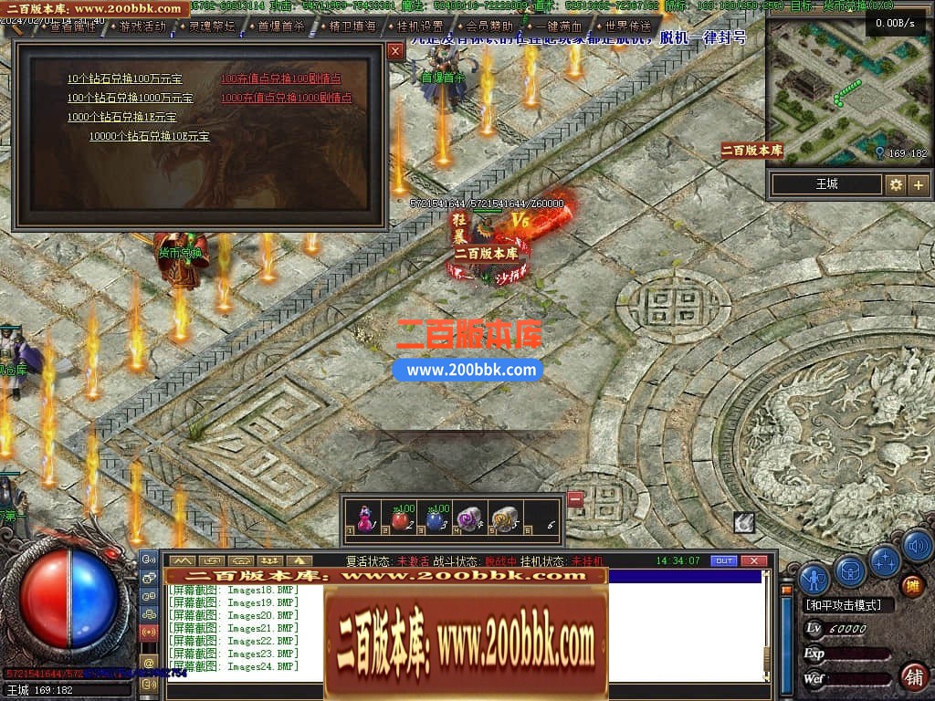 04月恶魔之拥三职业七大陆宠物版传奇gm论坛-传奇单机版下载-翎风引擎 - 翎风
